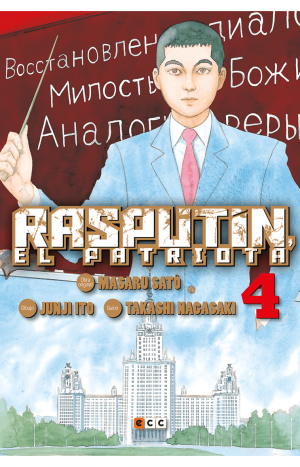 Rasputín, El Patriota Vol. 4 - Junji Ito